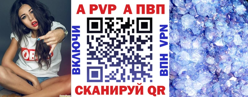 как найти наркотики  Стрежевой  Альфа ПВП СК 