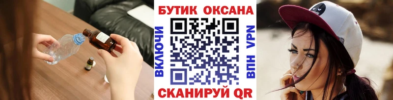 наркота  Стрежевой  БУТИРАТ Butirat 