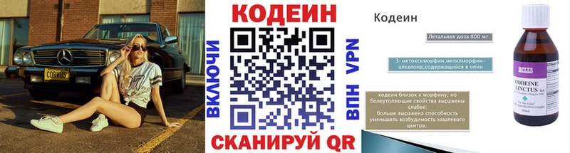 Codein напиток Lean (лин)  магазин  наркотиков  Стрежевой 
