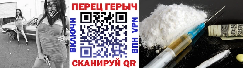 Героин белый Стрежевой