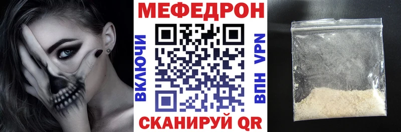 darknet наркотические препараты  Стрежевой  МЕФ VHQ 